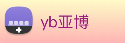 yb亚博 Logo